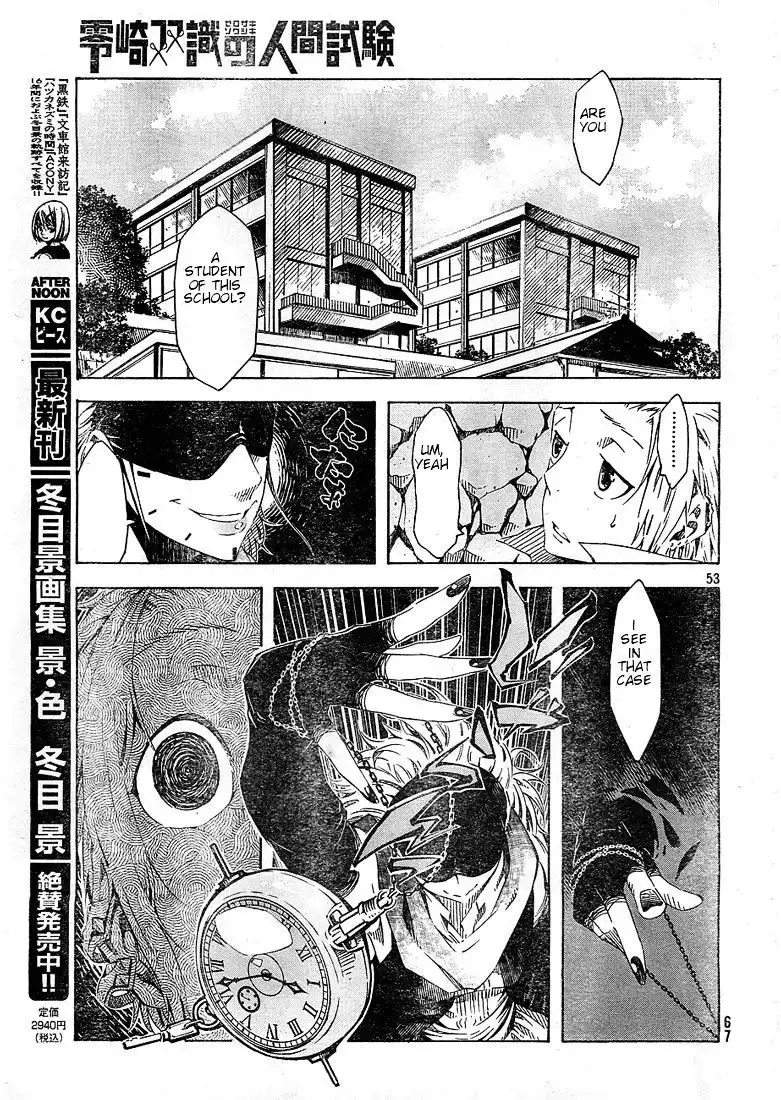 Zerozaki Soushiki no Ningen Shiken Chapter 1.2 7